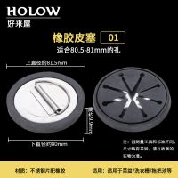 厨房洗菜盆水槽老式下水器过滤网面盆浴缸橡胶塞堵水盖子提篮配件|1号塞子[80.5-81mm]