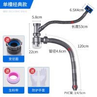 厨房水槽洗菜盆下水管配件洗碗池双槽排水管道防臭下水器套装通用|单槽经典款.加长尾管[送生料带]