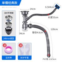 厨房水槽洗菜盆下水管配件洗碗池双槽排水管道防臭下水器套装通用|单槽经典款.304不锈钢140提篮[送生料带]