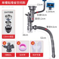 厨房水槽洗菜盆下水管配件洗碗池双槽排水管道防臭下水器套装通|单槽省空间款.304不锈钢110提篮配4通接头【送生料带】