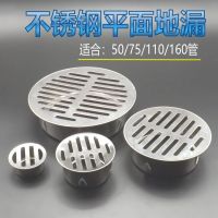 不锈钢304地漏地漏盖天台pvc阳台地漏110地漏盖片地漏盖子排水管