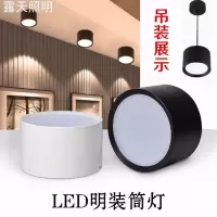 led明装筒灯吊线led防雾筒灯办公室理发店吧台吸顶筒灯6寸18w30w