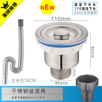 老式水槽下水管配件水头通用厨房陶瓷不锈钢盆去水器盖双盆洗菜盆|BGS全钢头配电镀管