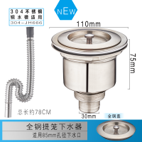 老式水槽下水管配件水头通用厨房陶瓷不锈钢盆去水器盖双盆洗菜盆|GF全钢提笼头配电镀管