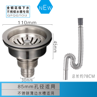 老式水槽下水管配件水头通用厨房陶瓷不锈钢盆去水器盖双盆洗菜盆|GF全钢头配电镀管