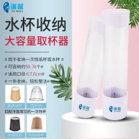 一次性水杯架自动取杯器饮水机纸杯杯架塑料杯放一次性杯子杯架子