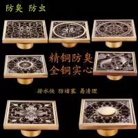 全铜地漏防虫地漏地漏防堵塞仿古加厚自吸防臭