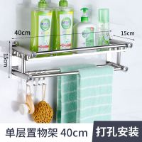 厕所收纳置物架浴室置物架壁挂不锈钢毛巾架免打孔卫生间架|需打孔安装[配螺丝] 40单层托盘