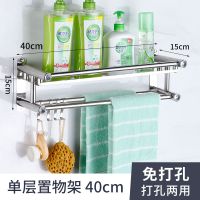 厕所收纳置物架浴室置物架壁挂不锈钢毛巾架免打孔卫生间架|免打孔两用[配胶水+螺丝] 精品不锈钢单层60长