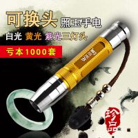 专业玉石鉴定强光手电筒超亮充电三光一体翡翠珠宝文玩专用检测灯