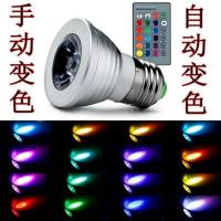 e27七彩闪光灯泡螺口自动变色变光射灯光源ledrgb3w筒灯灯杯遥控