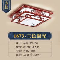 卧室书房餐厅仿古全屋灯具中国风中式套餐客厅led中式吸顶灯实木|青花瓷55*55三色变光