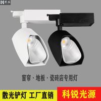 铲形灯地板窗帘展厅射灯轨道灯瓷砖导轨灯展柜射灯商用货架散光偏