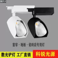 铲形灯地板窗帘展厅射灯轨道灯瓷砖导轨灯展柜射灯商用货架散光偏