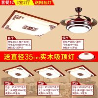 卧室书房餐厅仿古全屋灯具中国风中式套餐客厅led中式吸顶灯实木|套餐12/三室两厅