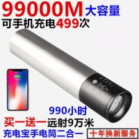 充电宝手电筒强光可充电远射家用迷你手电户外防水充电强光头灯99