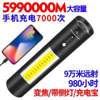手电户外远射家用手电筒手机充电可充电led迷你变焦强光充电宝