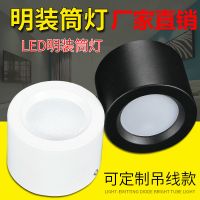 壳白色天吊线明装工程款led明装筒灯免开孔吸顶射灯全黑花灯吸顶