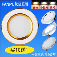 三色变光照明筒灯射灯8公分3w5w18w花灯超薄嵌入式客厅led天