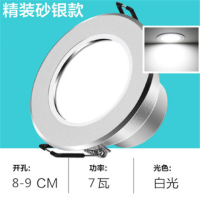 天天好照明~ed筒灯3w5w7w嵌入式孔灯洞灯天花灯三色变光射灯