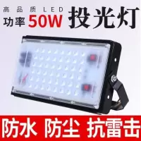 室外射灯大功率50w节能投射灯照明庭院路灯投光灯户外防水招牌led