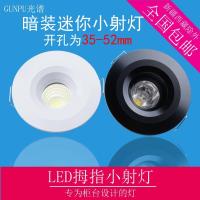 迷你led筒灯酒柜小射灯开孔5公分50mm3.5/4/4.5cm嵌入式牛眼灯3w