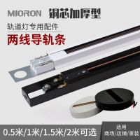 led射灯轨道灯轨道条1米1.5米2米全套服装店加厚导轨式全铜导轨条