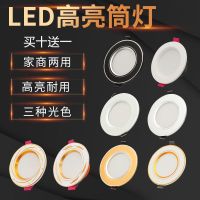 led牛眼桶灯吊顶简灯嵌入式家用客厅筒灯射灯天花灯孔灯洞灯三色