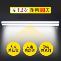 led智能人体感应灯家用全自动衣柜橱柜小夜灯充电灯带长条厨房灯
