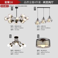 北欧全屋灯具套餐创意成套客厅餐厅卧室吊灯现代简约魔豆套装组合|套餐16(两室两厅) 不
