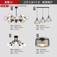 北欧全屋灯具套餐创意成套客厅餐厅卧室吊灯现代简约魔豆套装组合|套餐16(两室两厅) 不