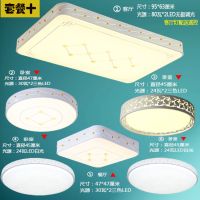 灯饰卧室客厅灯成套灯具套餐组合简约现代三室两厅吸顶灯遥控led|灯具套餐[10号]