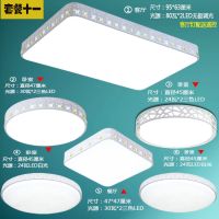 灯饰卧室客厅灯成套灯具套餐组合简约现代三室两厅吸顶灯遥控led|灯具套餐[11号]