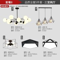 北欧全屋灯具套餐创意成套客厅餐厅卧室吊灯现代简约魔豆套装组合|套餐8(三室两厅)