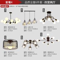 北欧全屋灯具套餐创意成套客厅餐厅卧室吊灯现代简约魔豆套装组合|套餐4(四室两厅) 不
