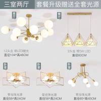北欧全屋灯具套餐创意成套客厅餐厅卧室吊灯现代简约魔豆套装组合|套餐11(三室两厅)3色变光