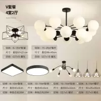 北欧全屋灯具套餐创意成套客厅餐厅卧室吊灯现代简约魔豆套装组合|套餐12(四室两厅) 不