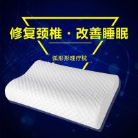 [送外套]颈椎枕头成人保健助睡眠单人太空记忆棉枕芯护颈枕