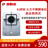 老模范灶具Q611GA