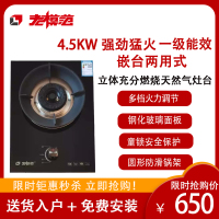 老模范灶具A16-B-1