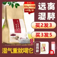 64包】红豆薏米茶祛湿茶养生茶果茶叶薏仁赤小豆芡实去除湿胖口气臭