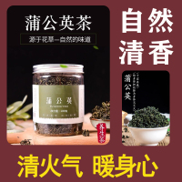 蒲公英茶叶长白山野生天然蒲公英根婆婆丁纯 宜搭带根的特级