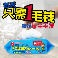 静电除尘纸120片装套餐一次性拖地纸吸尘纸除尘布送静电除尘拖把