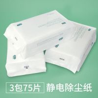 静电除尘纸静电纸一次性拖把吸尘纸免洗布无尘纸擦地湿巾地板干巾|3包除尘纸共75片