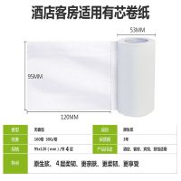 卫生纸宾馆用空心小卷纸卷筒纸 30克酒店客房专用 有芯卷筒卫生纸|空心卷30克80卷试用装