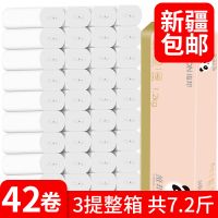 新疆 36卷/60卷竹浆本色卷纸卫生纸巾整箱家用家庭装|整箱大规格42卷7.2斤[新疆]