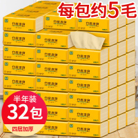 原色纸巾抽纸家用餐巾纸实惠装卫生纸家庭装面巾纸抽整箱批32