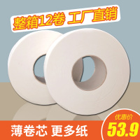 大卷纸厕纸家用超大圈大盘纸商用整箱酒店公司大号卫生纸巾实惠装