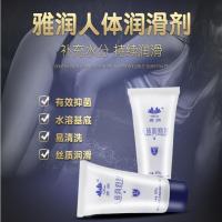 兰月亮湿巾13包私处护理杀菌湿纸巾一次性湿巾纸厂家|60克雅润滑油3支