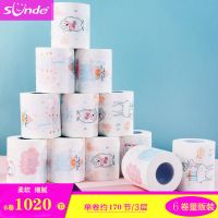 卫生纸卷纸家用印花纸巾厕纸卷筒纸有芯家庭装原生木浆纸整箱|超萌快乐圣诞卷纸 2卷[340节试用装]